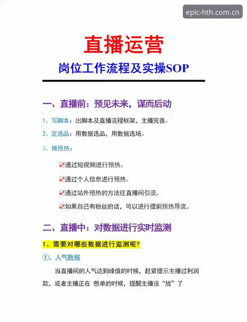 hth体育官网注册推荐 掌握hth体育官网注册推荐的核心要素:从下载到直播的全流程实用指南