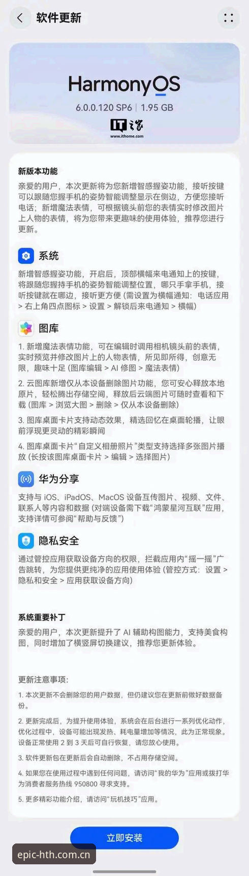hth体育下载安装 揭秘hth体育下载安装背后的真相:用户不知道的这些关键细节